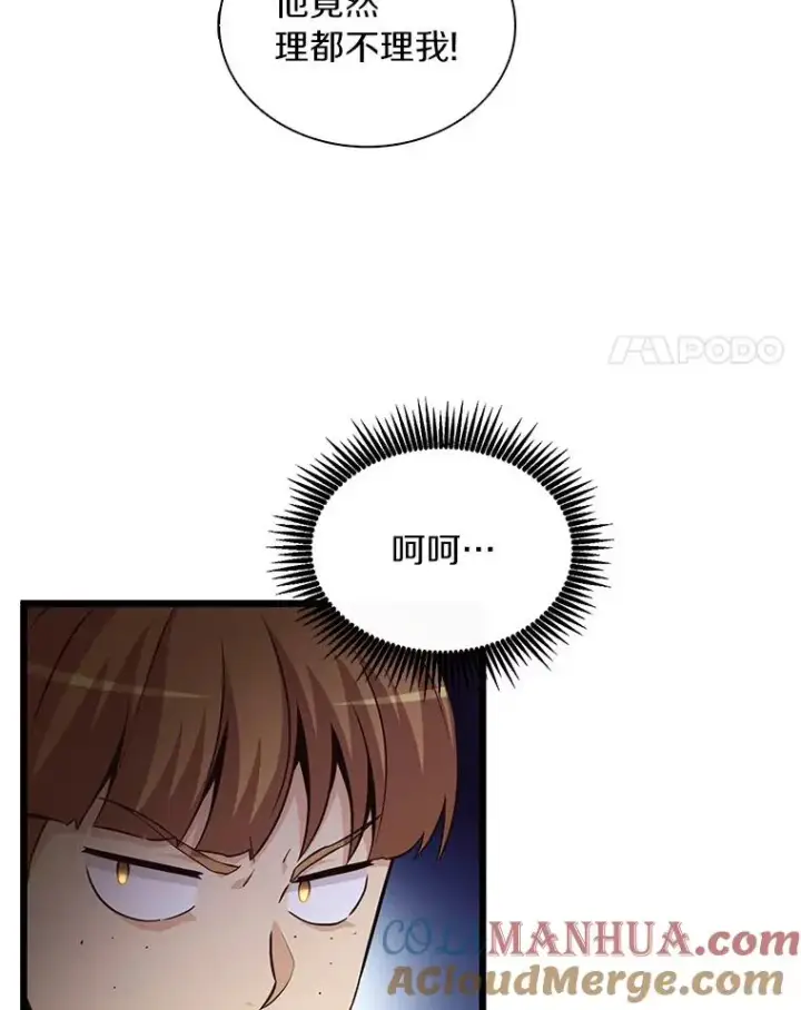 漫画《魔弹射手》54.黄铜Boss第45张图