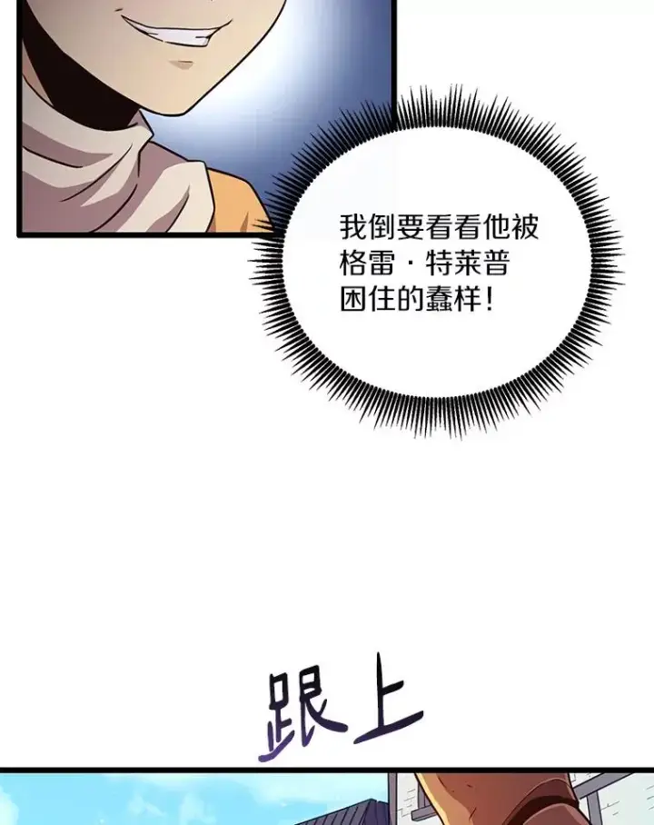 漫画《魔弹射手》54.黄铜Boss第46张图