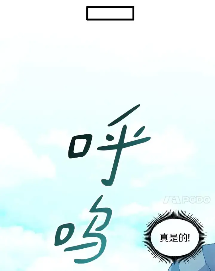漫画《魔弹射手》54.黄铜Boss第48张图
