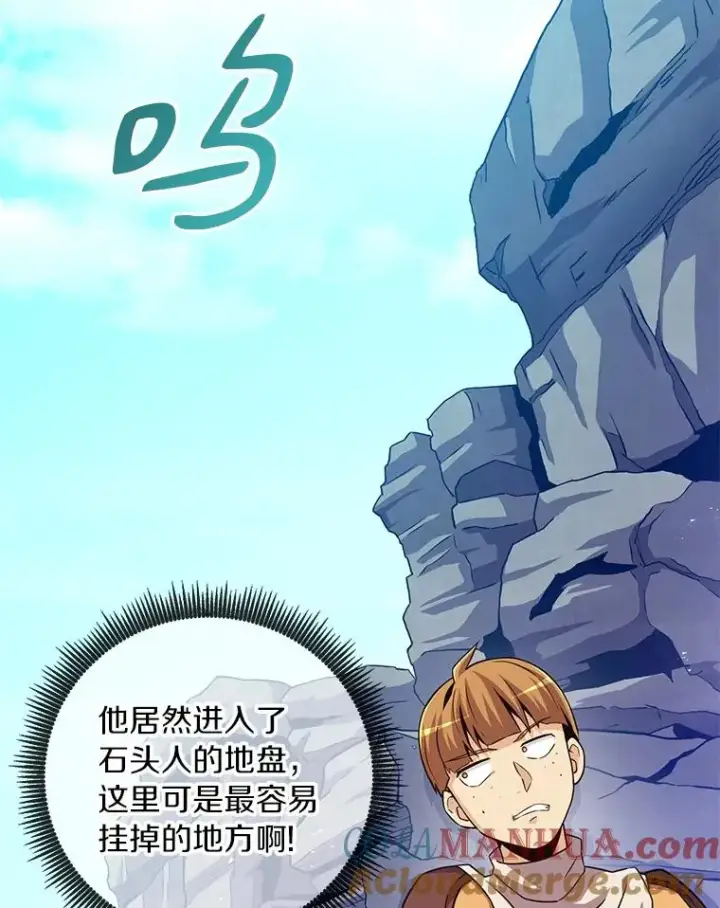 漫画《魔弹射手》54.黄铜Boss第49张图
