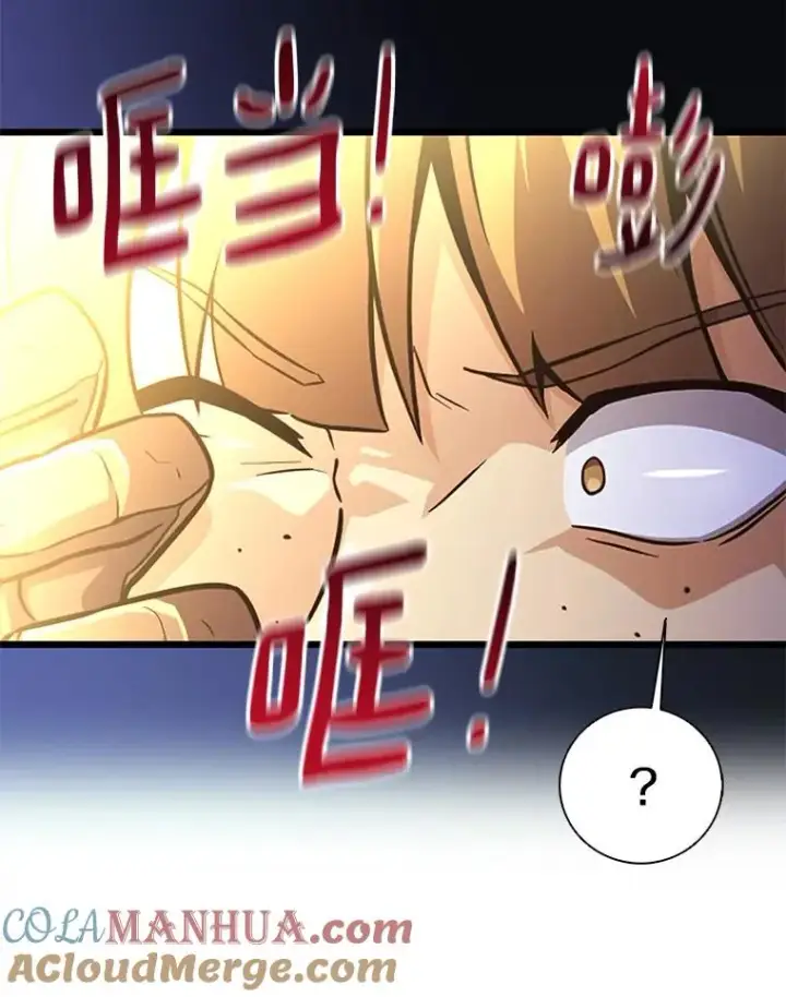 漫画《魔弹射手》54.黄铜Boss第53张图