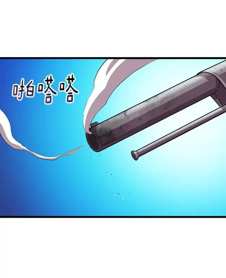 漫画《魔弹射手》54.黄铜Boss第54张图