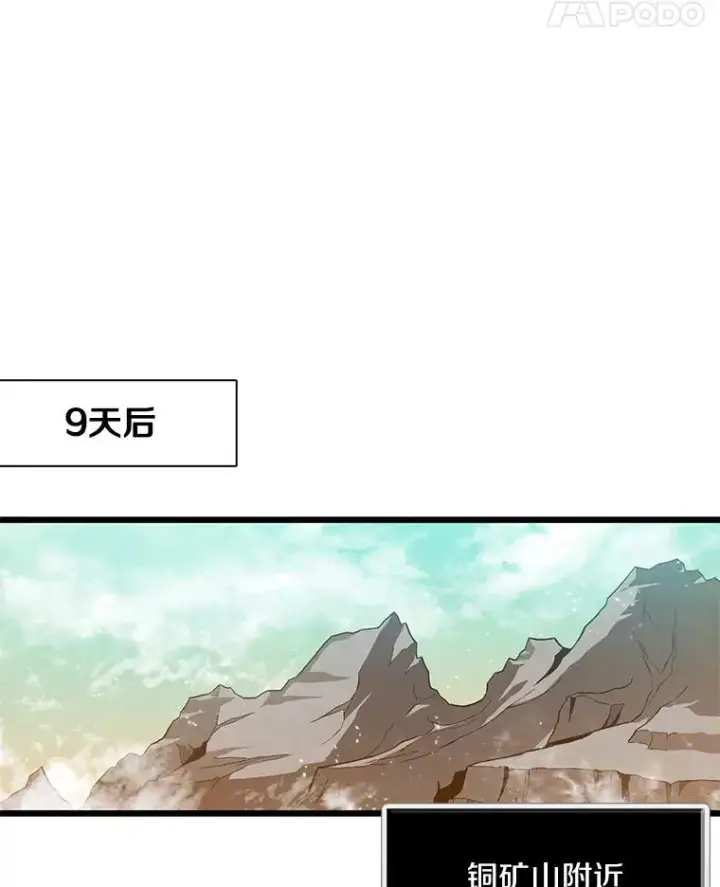 漫画《魔弹射手》54.黄铜Boss第59张图