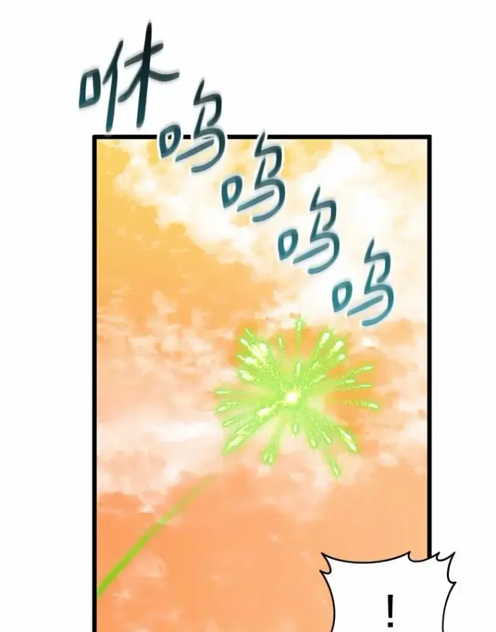 漫画《魔弹射手》54.黄铜Boss第6张图