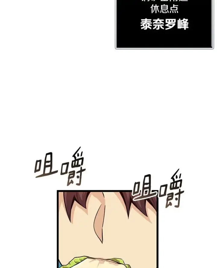 漫画《魔弹射手》54.黄铜Boss第60张图