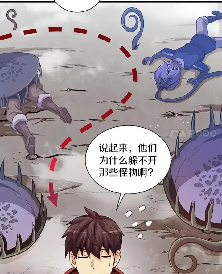 漫画《魔弹射手》54.黄铜Boss第62张图