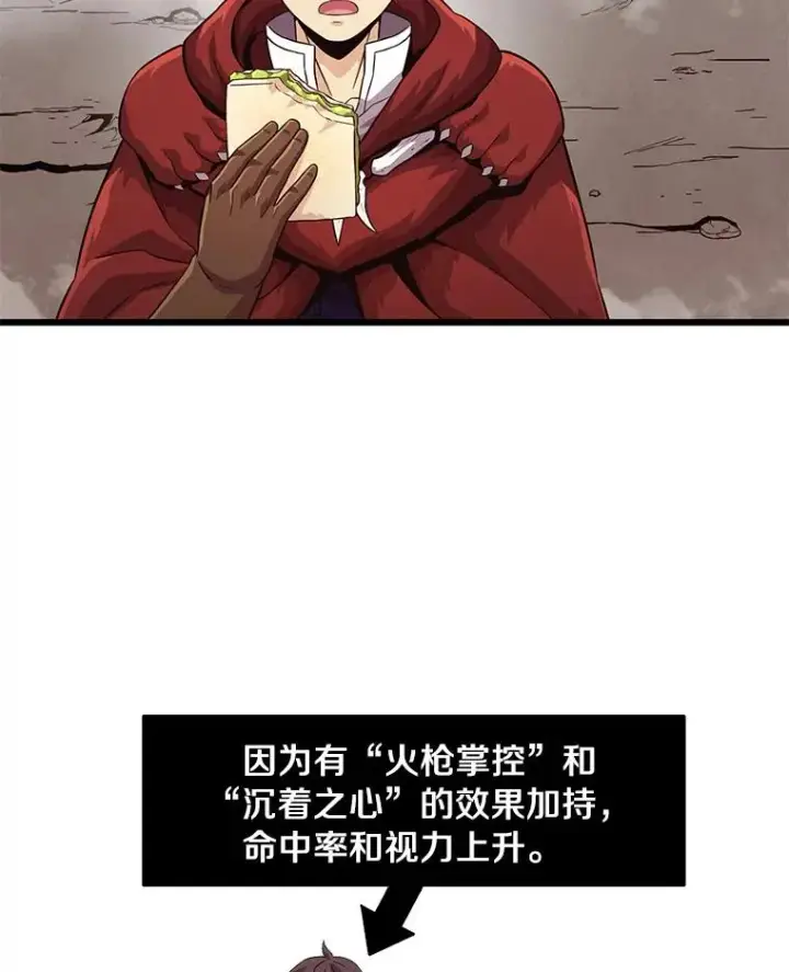 漫画《魔弹射手》54.黄铜Boss第63张图