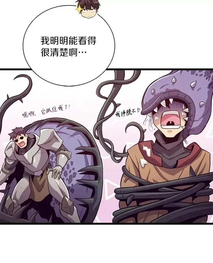 漫画《魔弹射手》54.黄铜Boss第64张图