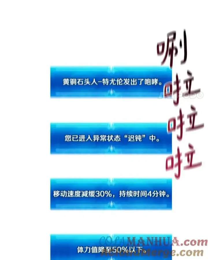 漫画《魔弹射手》54.黄铜Boss第69张图
