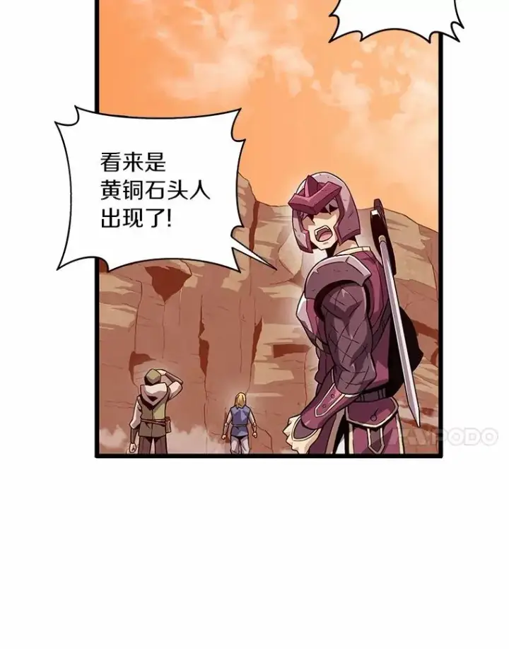 漫画《魔弹射手》54.黄铜Boss第7张图