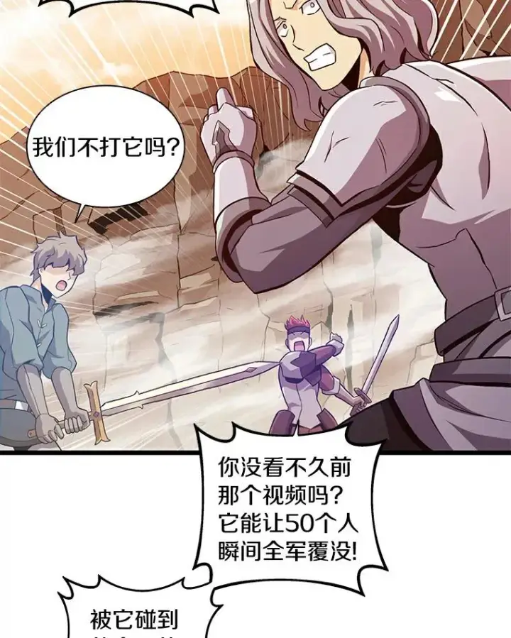 漫画《魔弹射手》54.黄铜Boss第71张图