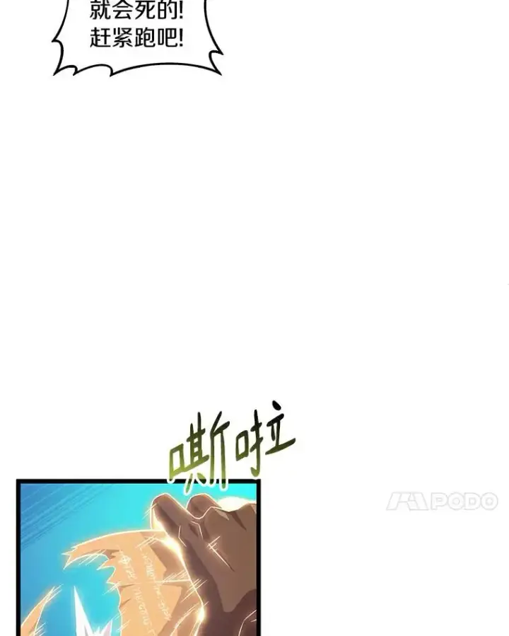 漫画《魔弹射手》54.黄铜Boss第72张图