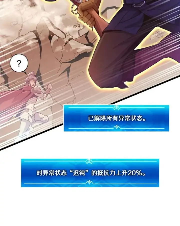 漫画《魔弹射手》54.黄铜Boss第75张图
