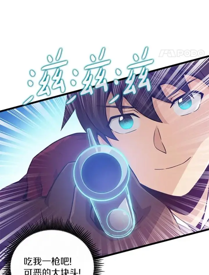 漫画《魔弹射手》54.黄铜Boss第76张图