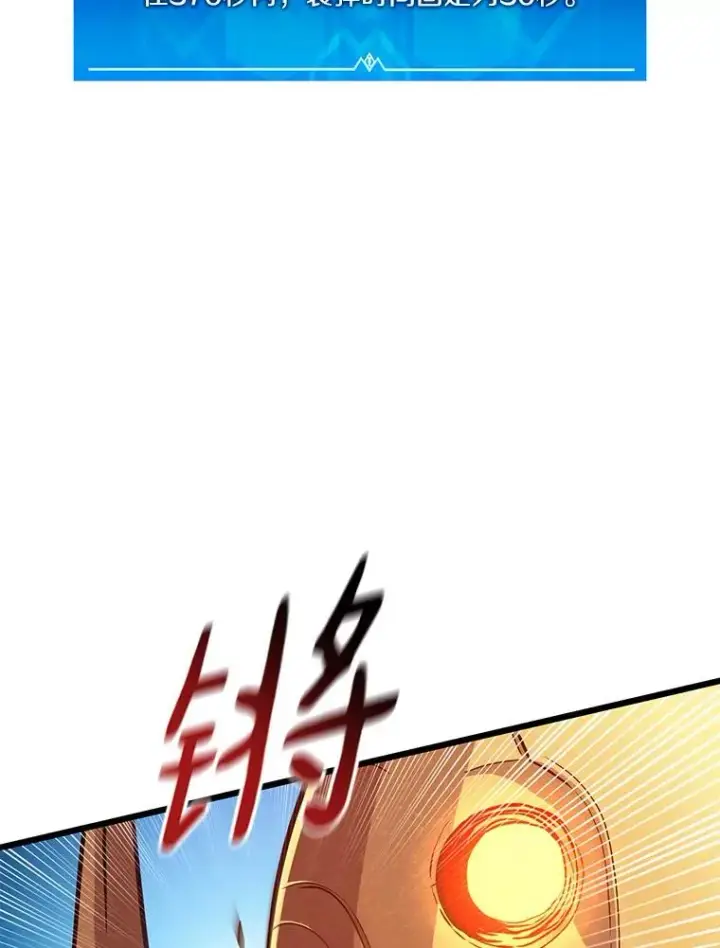 漫画《魔弹射手》54.黄铜Boss第78张图