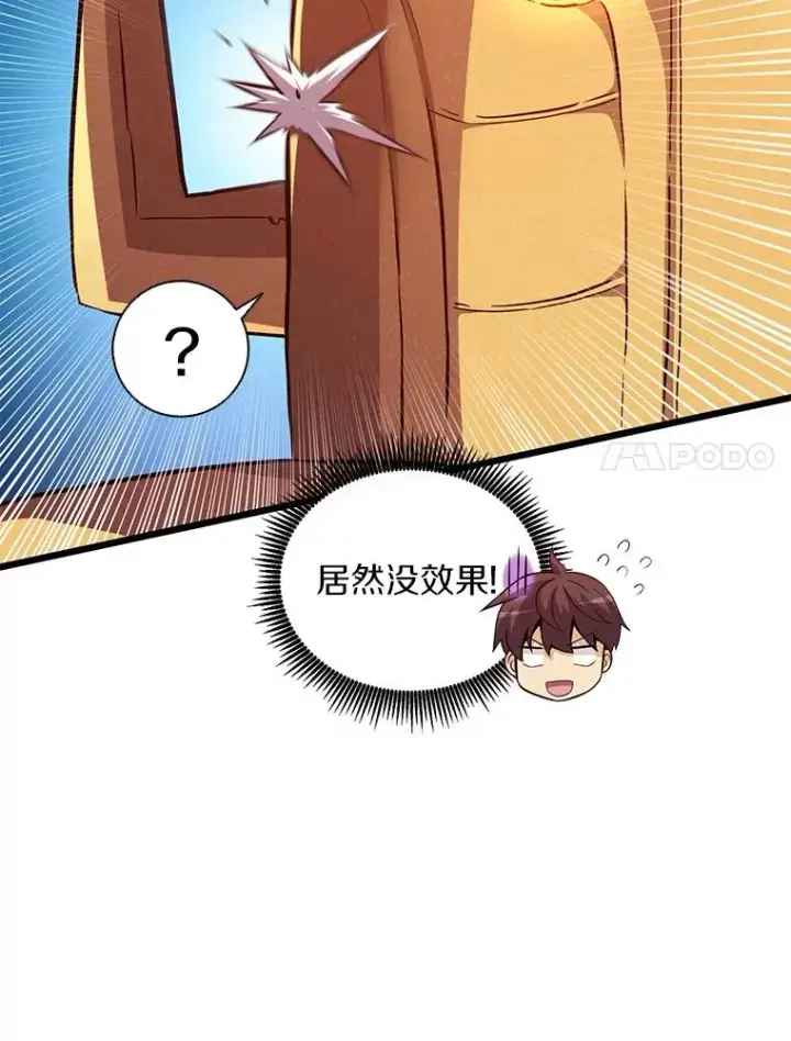 漫画《魔弹射手》54.黄铜Boss第79张图