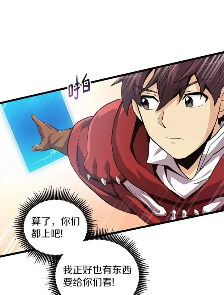 漫画《魔弹射手》54.黄铜Boss第80张图