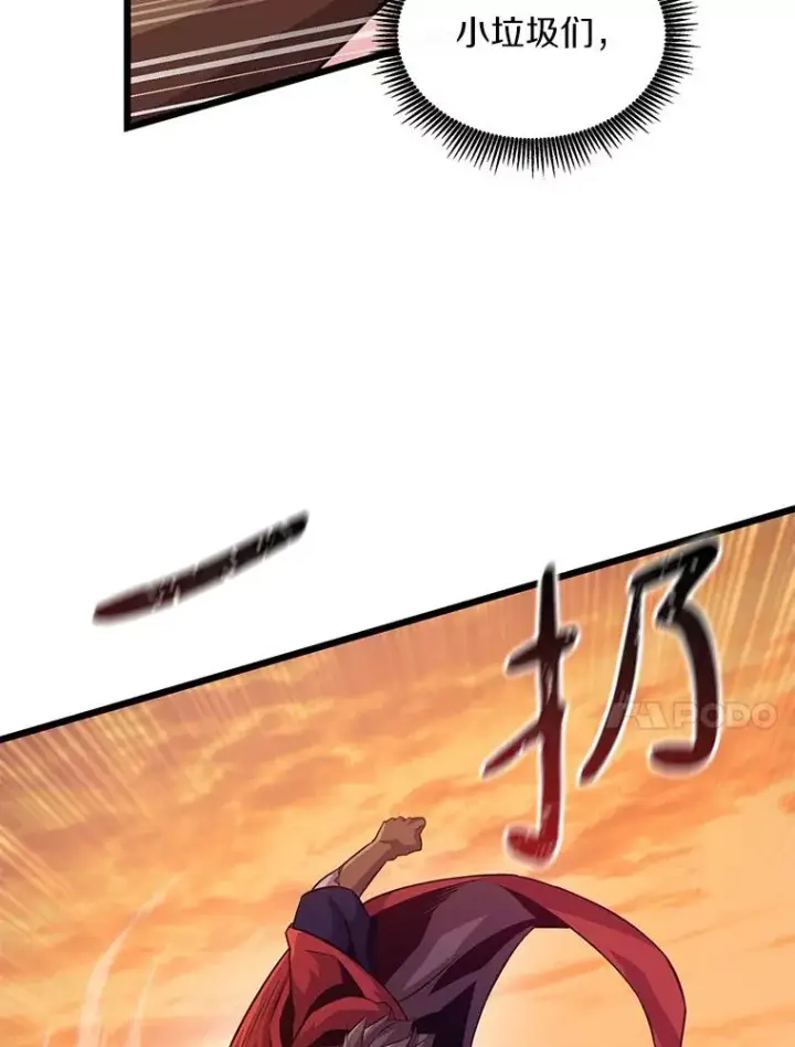 漫画《魔弹射手》54.黄铜Boss第82张图