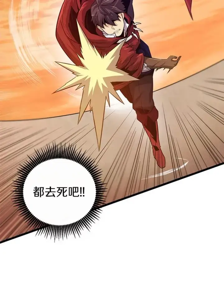 漫画《魔弹射手》54.黄铜Boss第83张图
