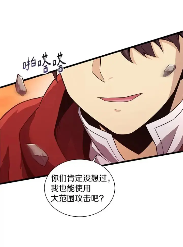 漫画《魔弹射手》54.黄铜Boss第87张图
