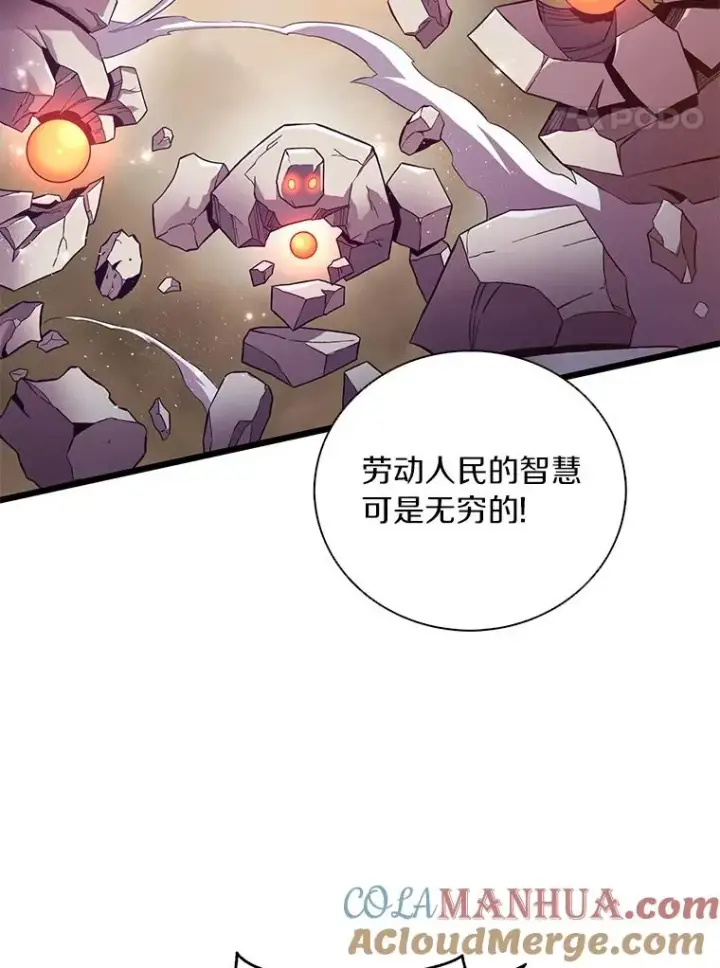 漫画《魔弹射手》54.黄铜Boss第89张图
