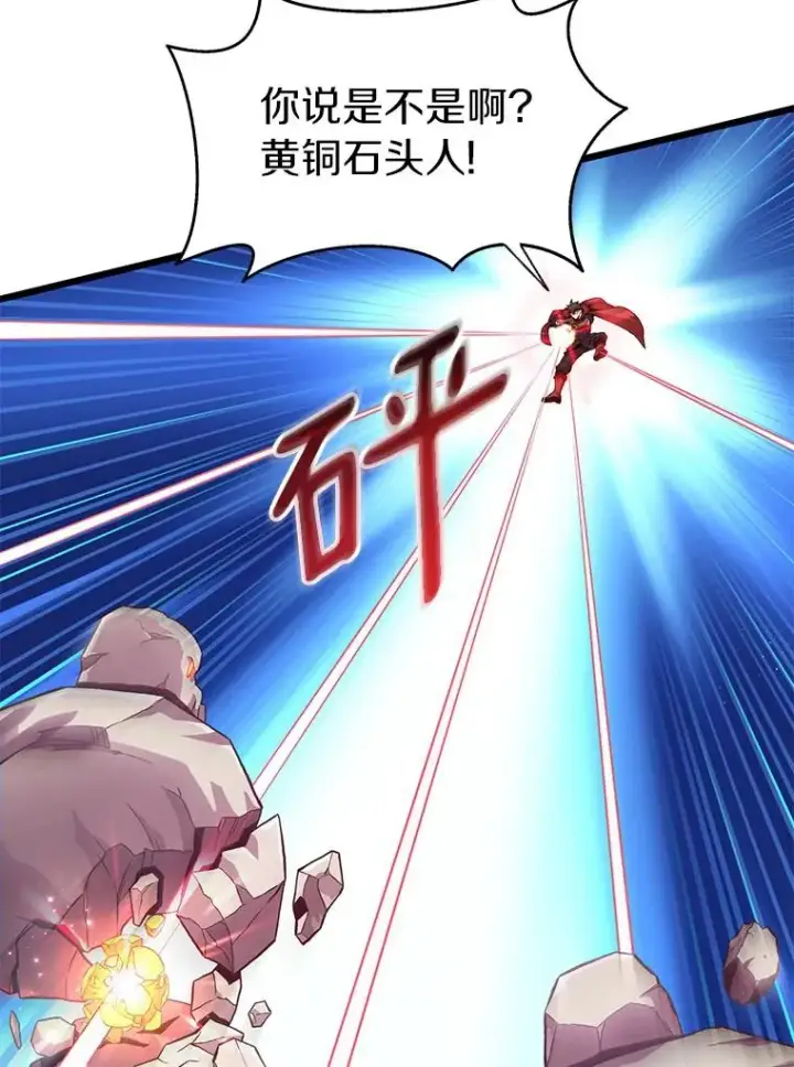漫画《魔弹射手》54.黄铜Boss第90张图