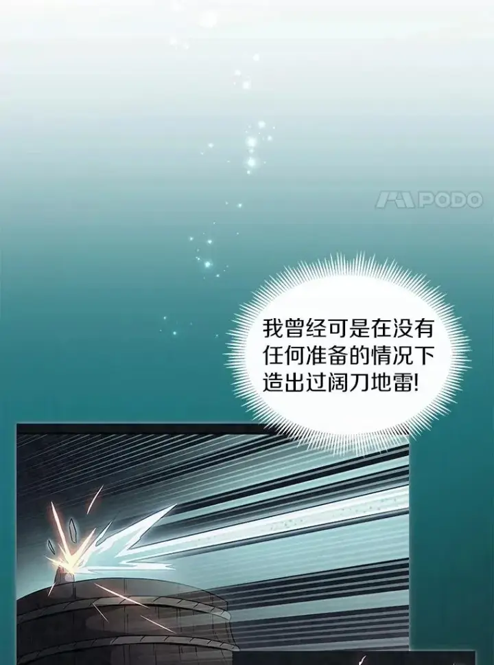 漫画《魔弹射手》54.黄铜Boss第92张图