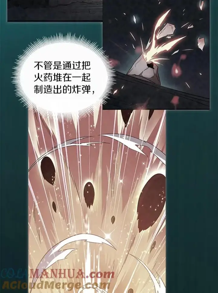 漫画《魔弹射手》54.黄铜Boss第93张图