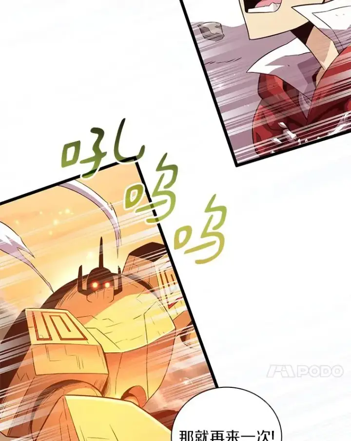 漫画《魔弹射手》54.黄铜Boss第98张图