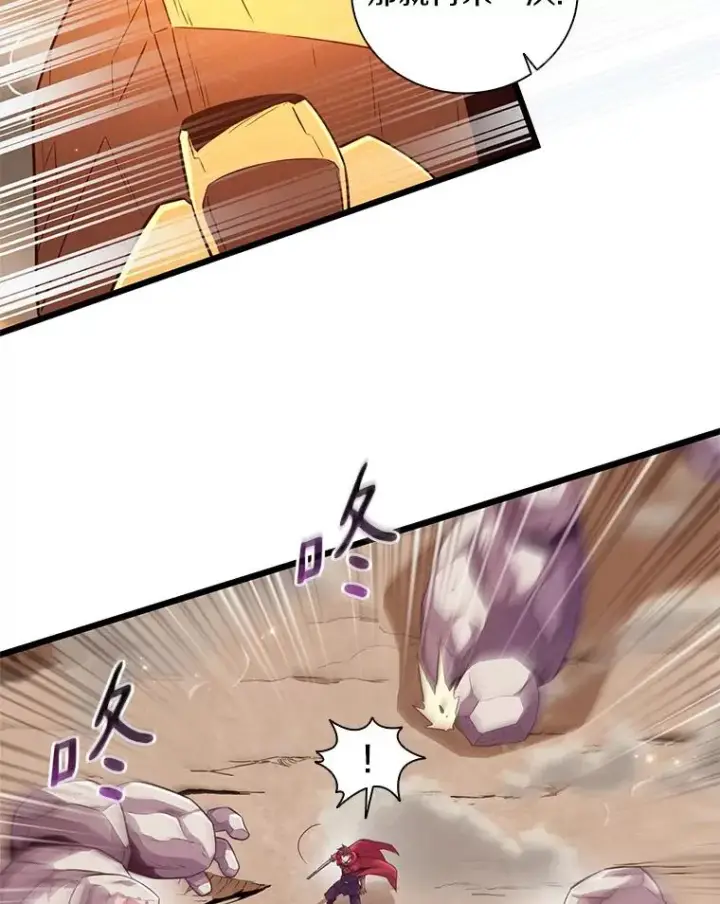 漫画《魔弹射手》54.黄铜Boss第99张图