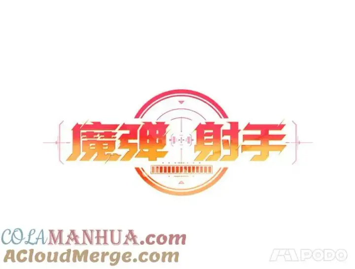 漫画《魔弹射手》60.狂野天使第41张图
