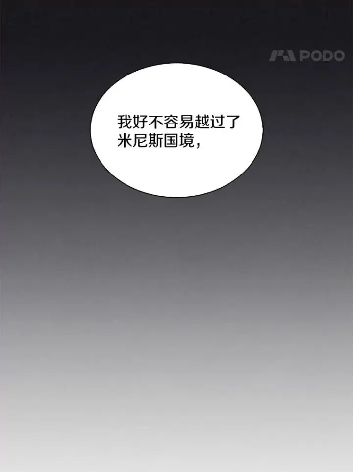 漫画《魔弹射手》135.龙骑士第100张图