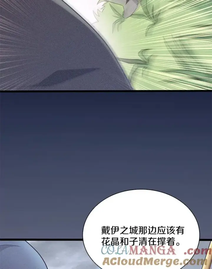 漫画《魔弹射手》135.龙骑士第105张图
