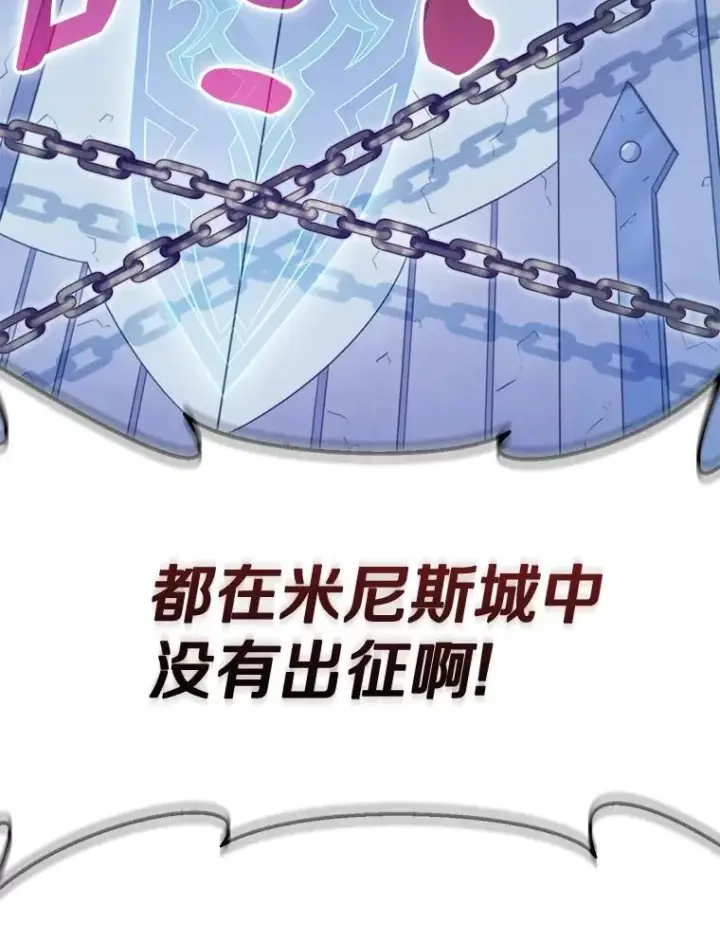 漫画《魔弹射手》135.龙骑士第11张图