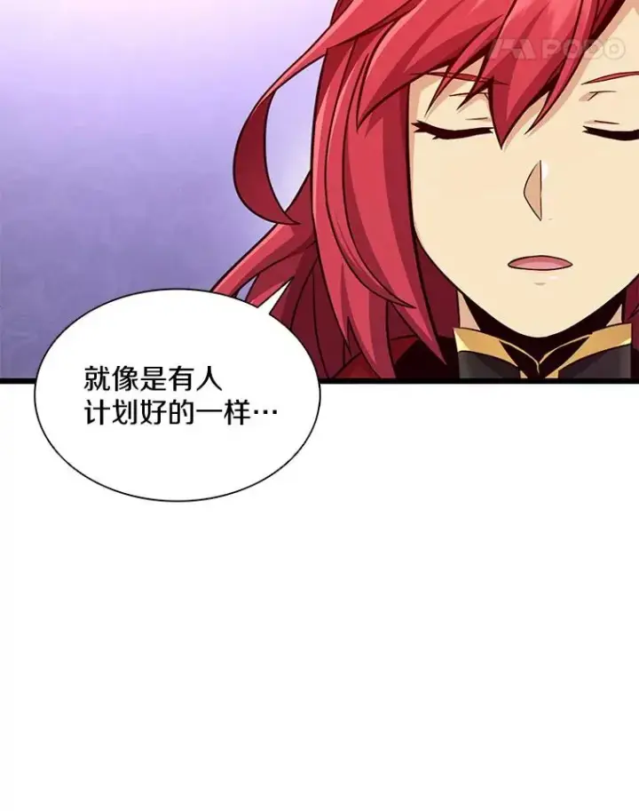 漫画《魔弹射手》135.龙骑士第110张图