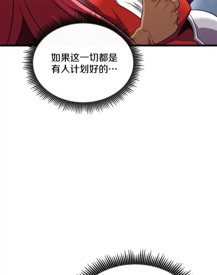 漫画《魔弹射手》135.龙骑士第112张图