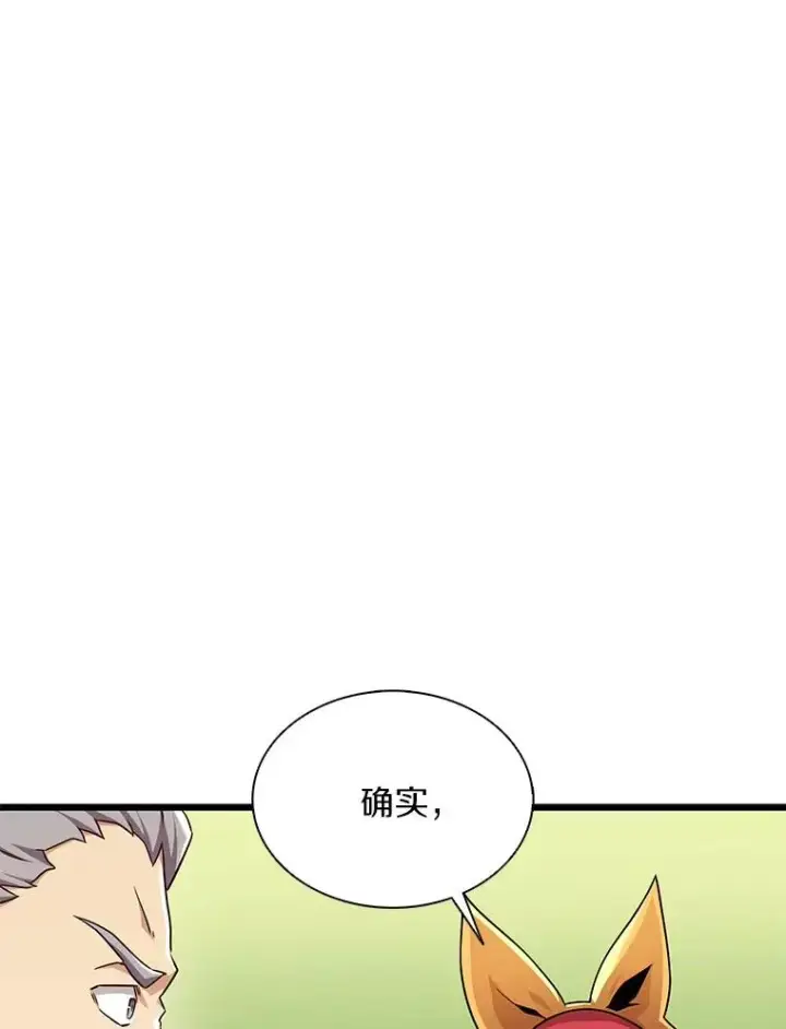 漫画《魔弹射手》135.龙骑士第12张图