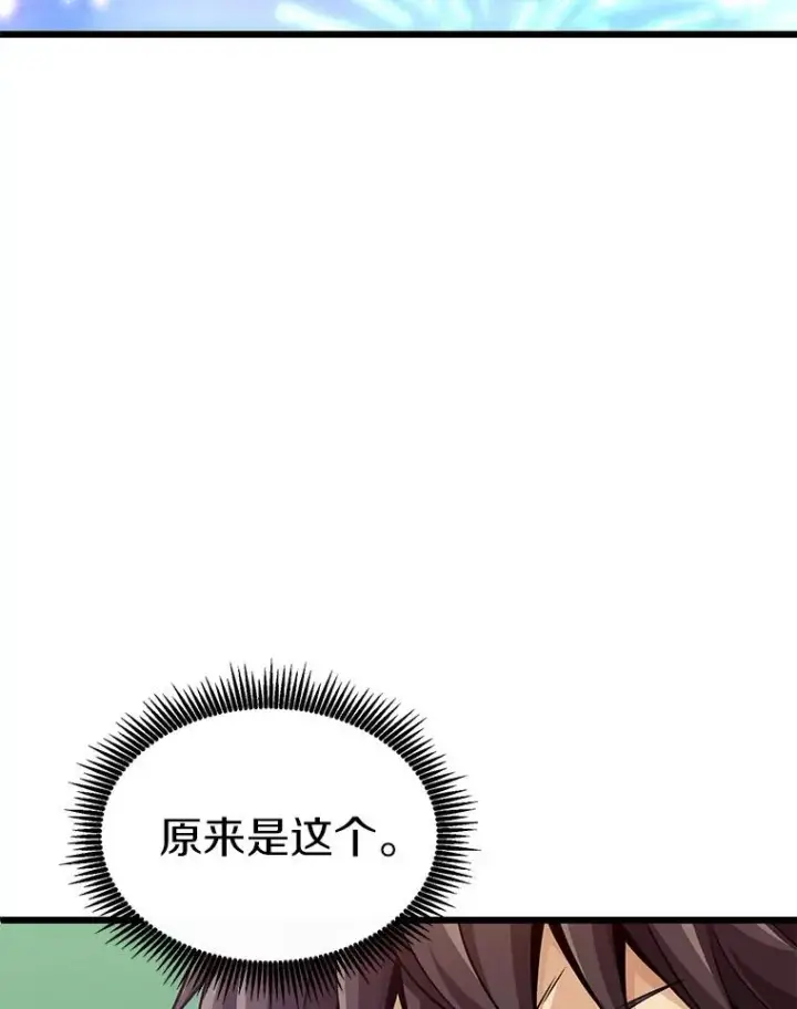 漫画《魔弹射手》135.龙骑士第128张图