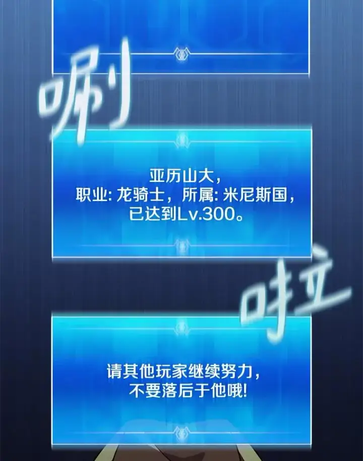漫画《魔弹射手》135.龙骑士第131张图