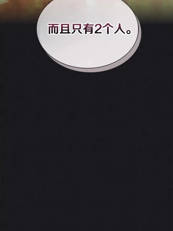 漫画《魔弹射手》135.龙骑士第19张图