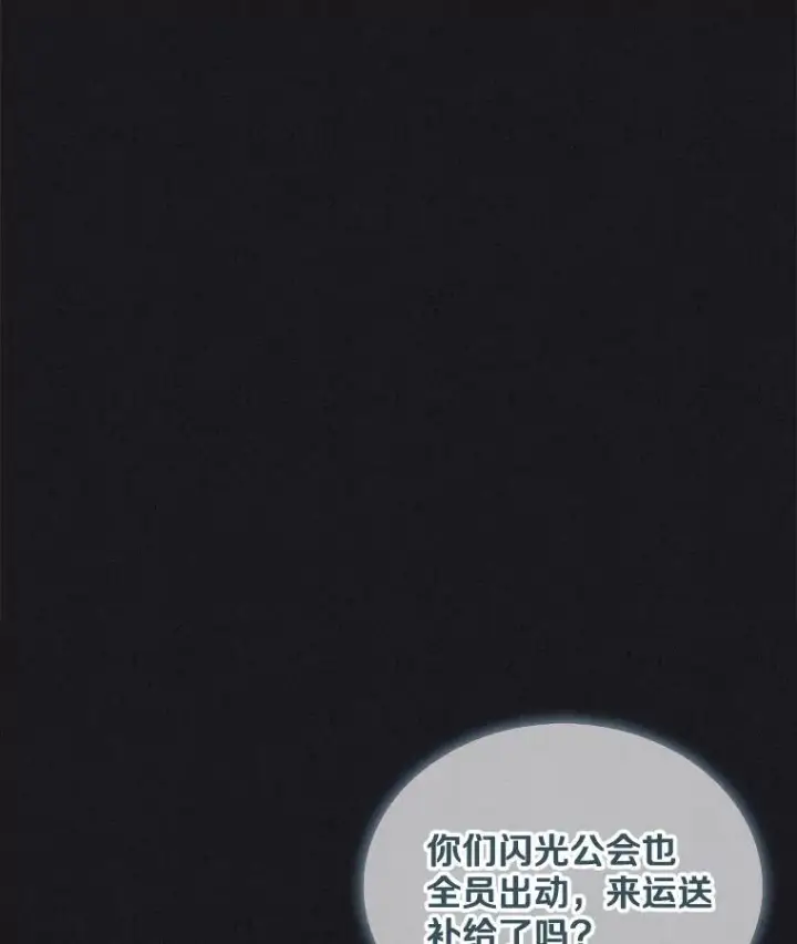 漫画《魔弹射手》135.龙骑士第22张图