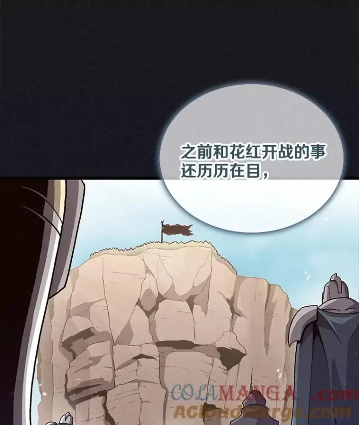 漫画《魔弹射手》135.龙骑士第25张图