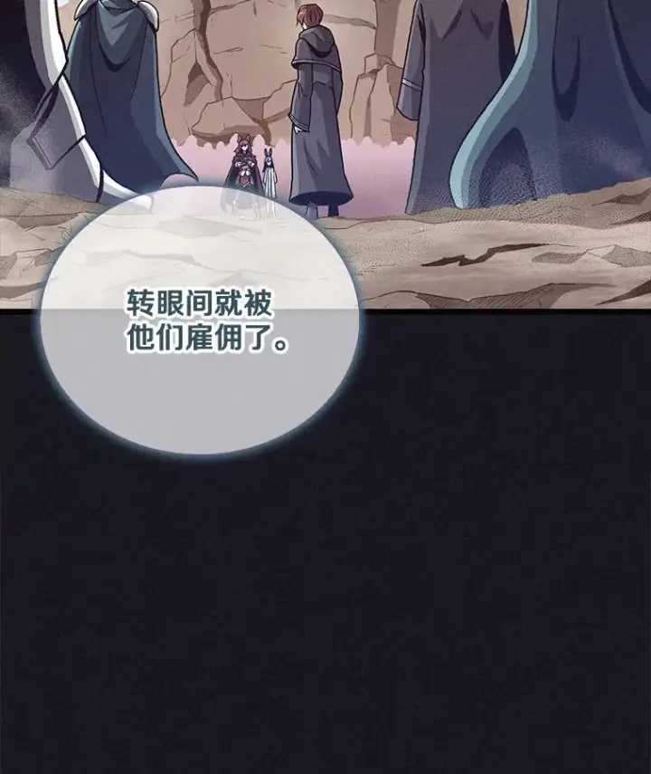漫画《魔弹射手》135.龙骑士第26张图