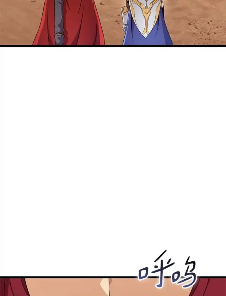 漫画《魔弹射手》135.龙骑士第3张图