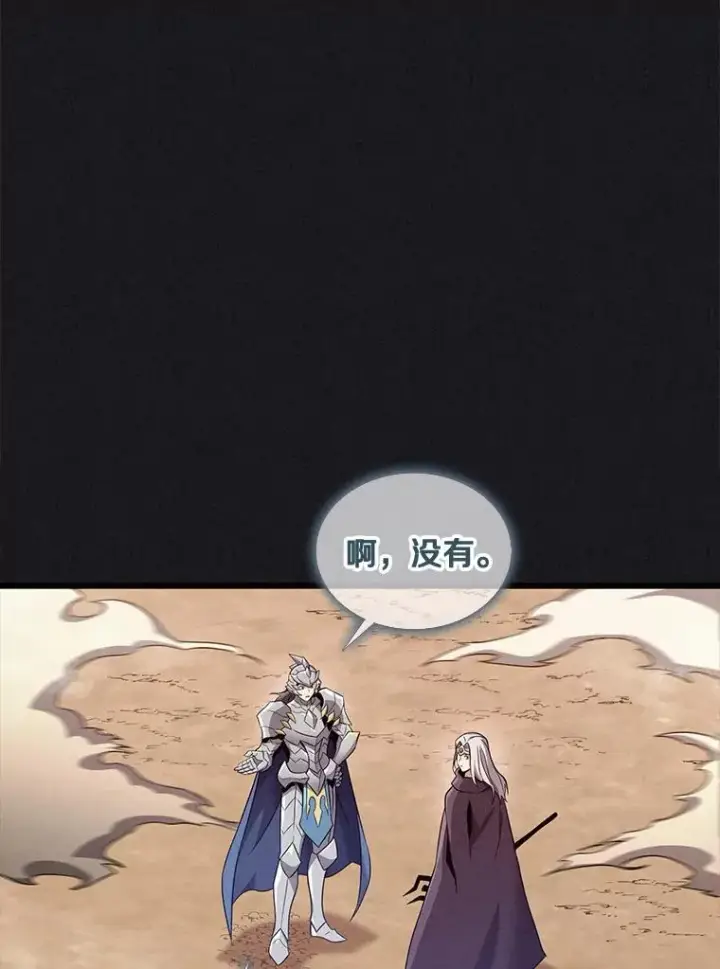 漫画《魔弹射手》135.龙骑士第30张图