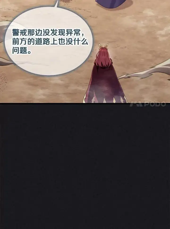 漫画《魔弹射手》135.龙骑士第31张图