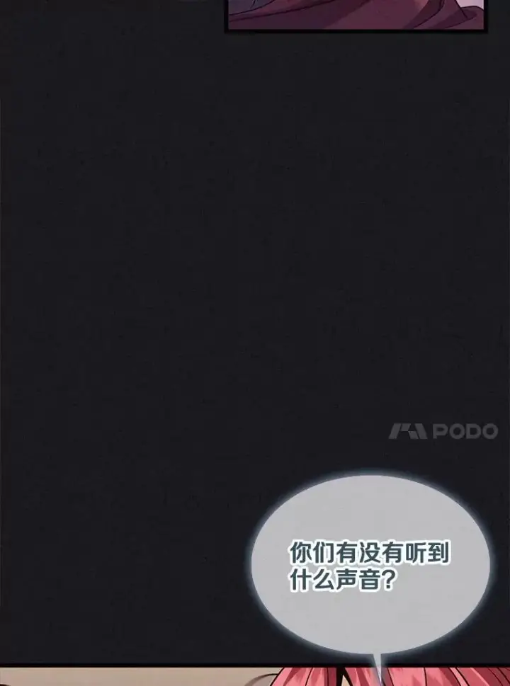 漫画《魔弹射手》135.龙骑士第34张图