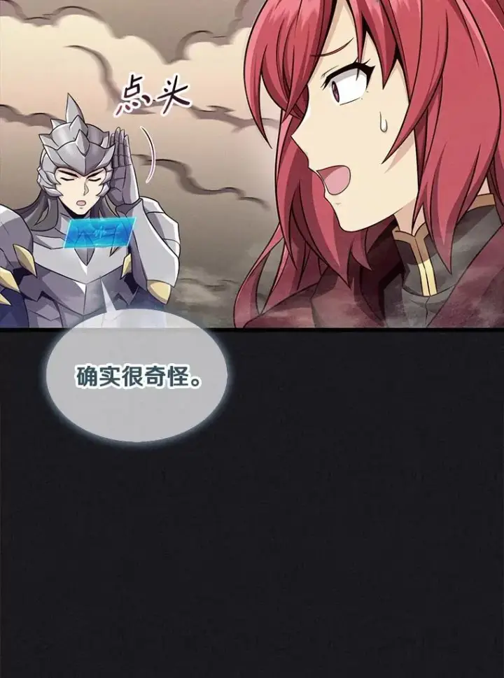 漫画《魔弹射手》135.龙骑士第35张图