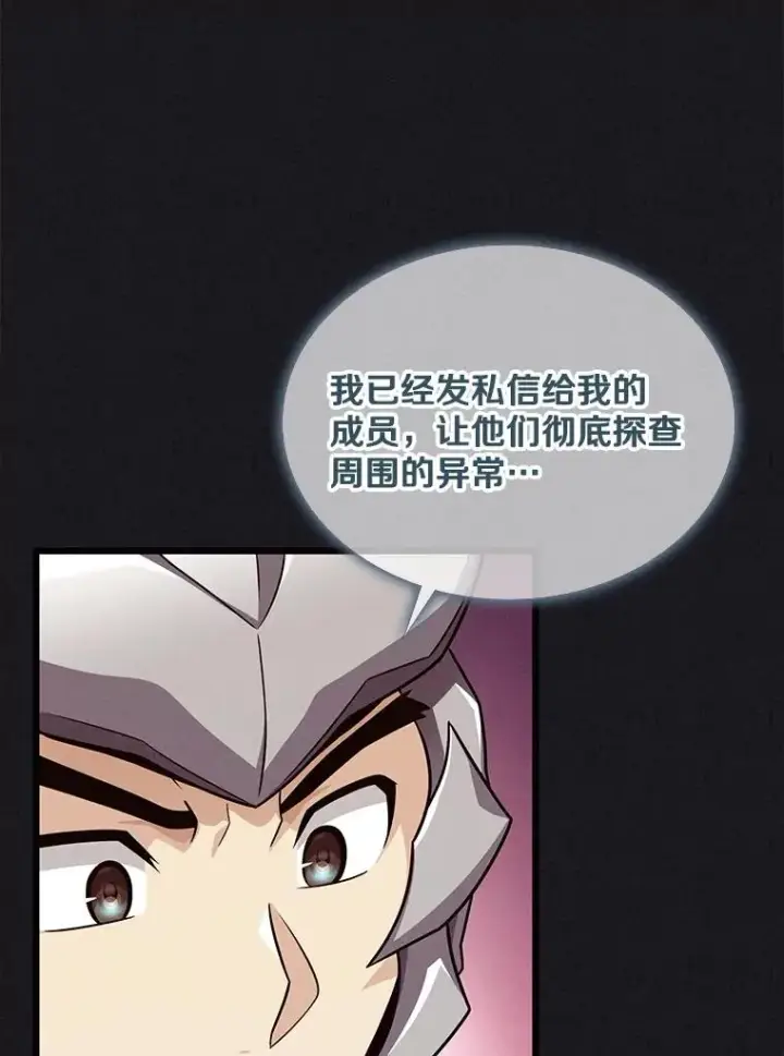 漫画《魔弹射手》135.龙骑士第36张图