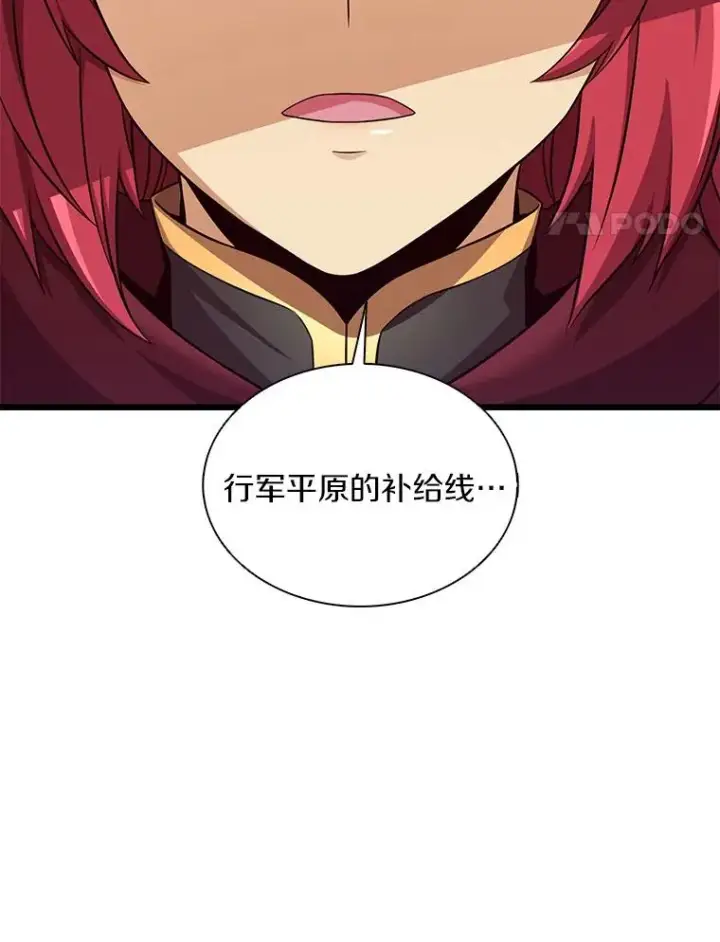 漫画《魔弹射手》135.龙骑士第4张图